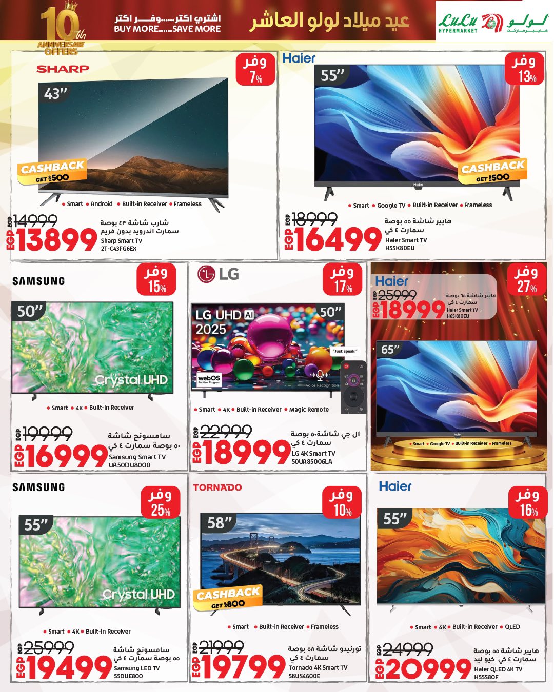 lulu-hypermarket offers from 23sep to 2sep 2025 عروض لولو هايبر ماركت من 23 سبتمبر حتى 2 سبتمبر 2025 صفحة رقم 5